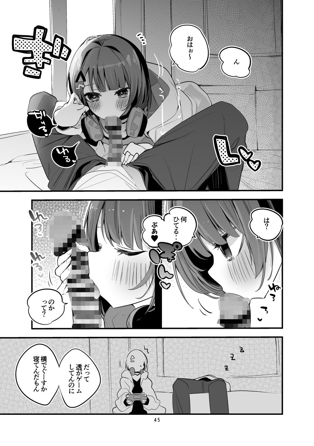 にじエロまとめ本 3 サンプル9ページ目