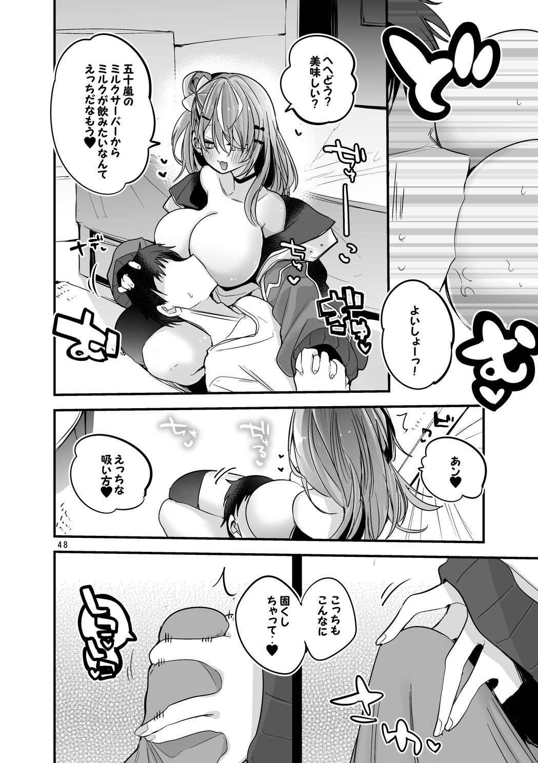 にじエロまとめ本 3 サンプル10ページ目