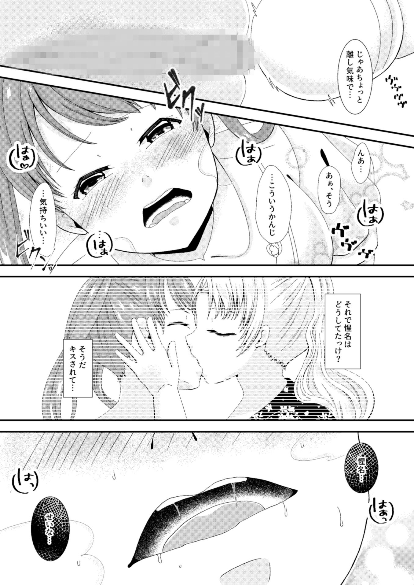 玩具を知ったら眠れない！？ひとりで遊ぶおもちゃ編 サンプル2ページ目