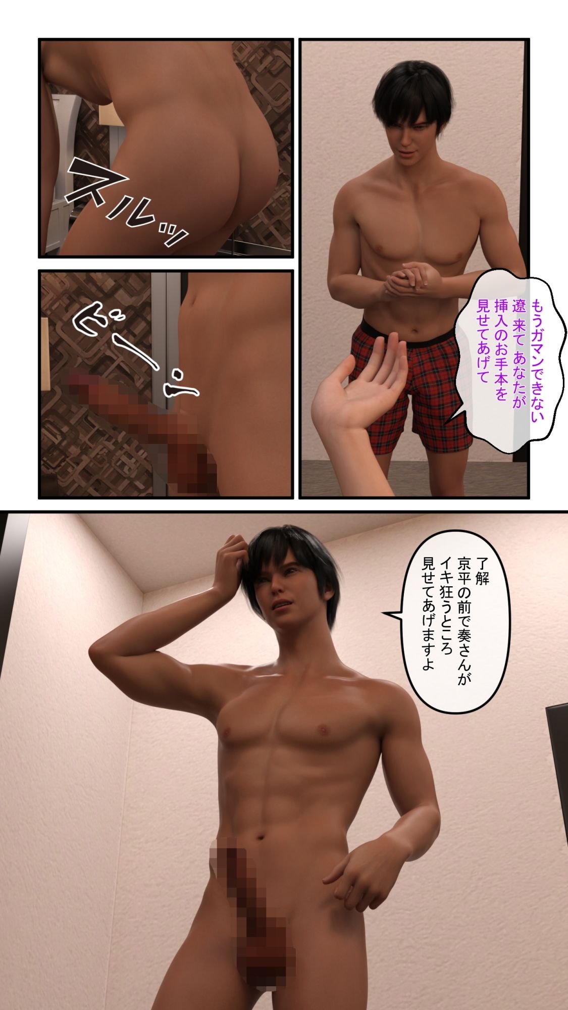ふた竿勝負 ふたなりvs男 第2巻 サンプル7ページ目