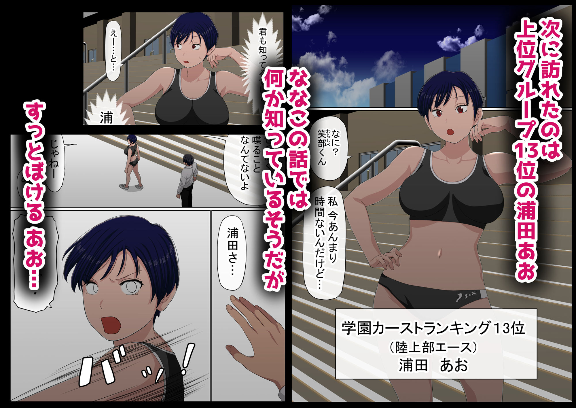 わらしべおま〇こ！ヤれる子つなぎの性生活3 サンプル6ページ目
