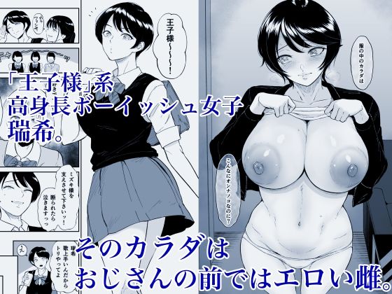 私は雌犬 サンプル1ページ目