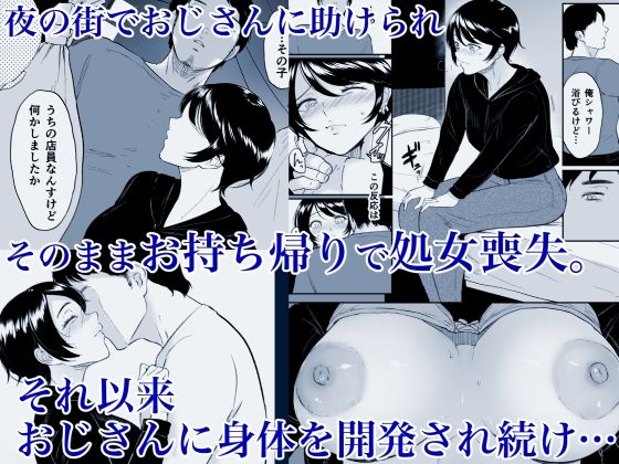 私は雌犬 サンプル2ページ目