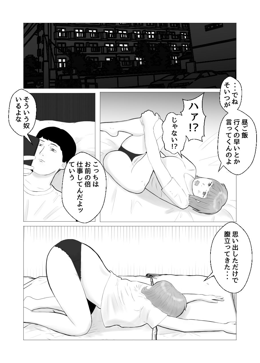 ハメ堕とし 美人薬剤師の悩みゴト サンプル5ページ目