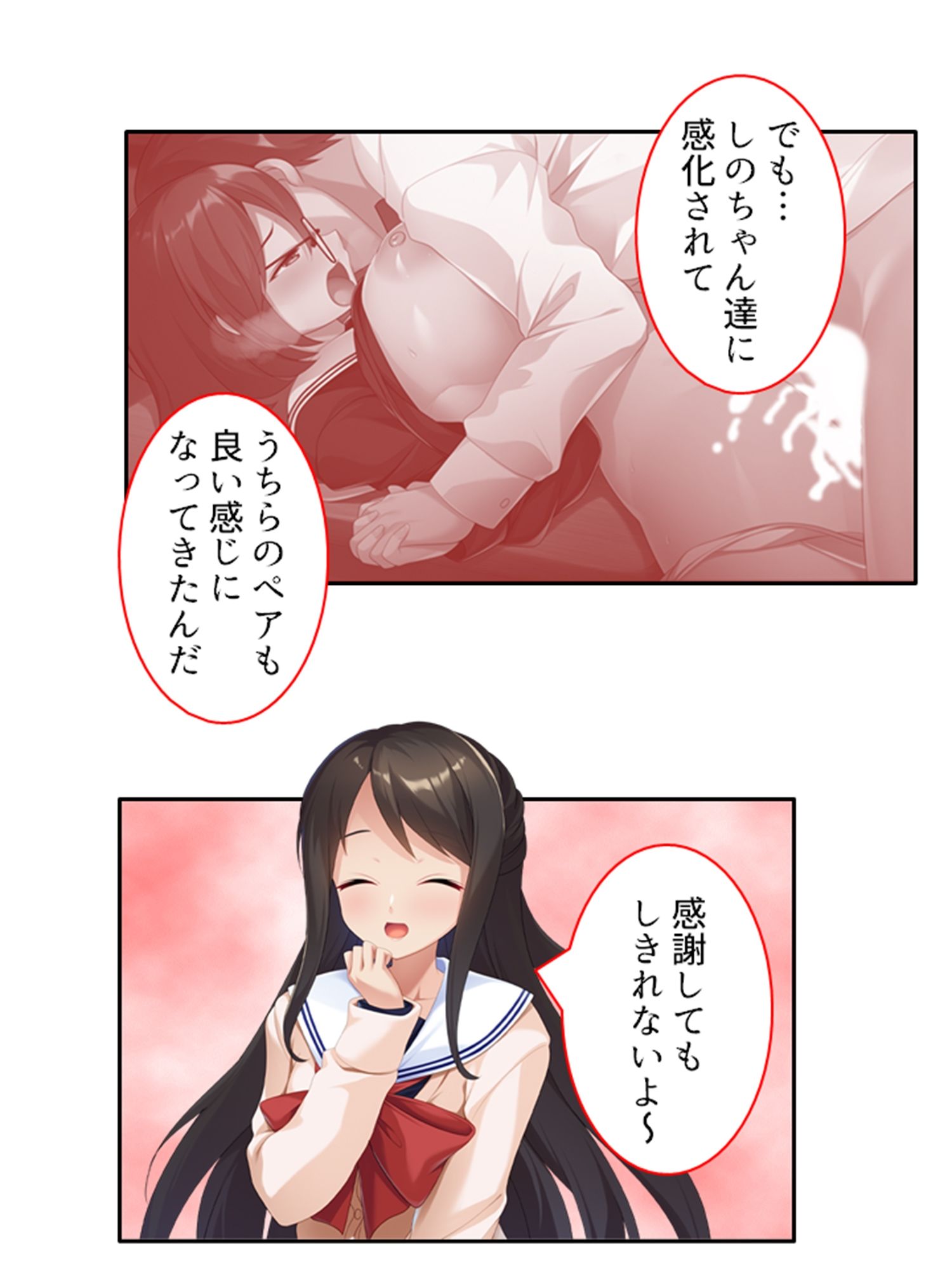 性教育改革！先生だけど地味子とペアになりました 3巻 サンプル1ページ目
