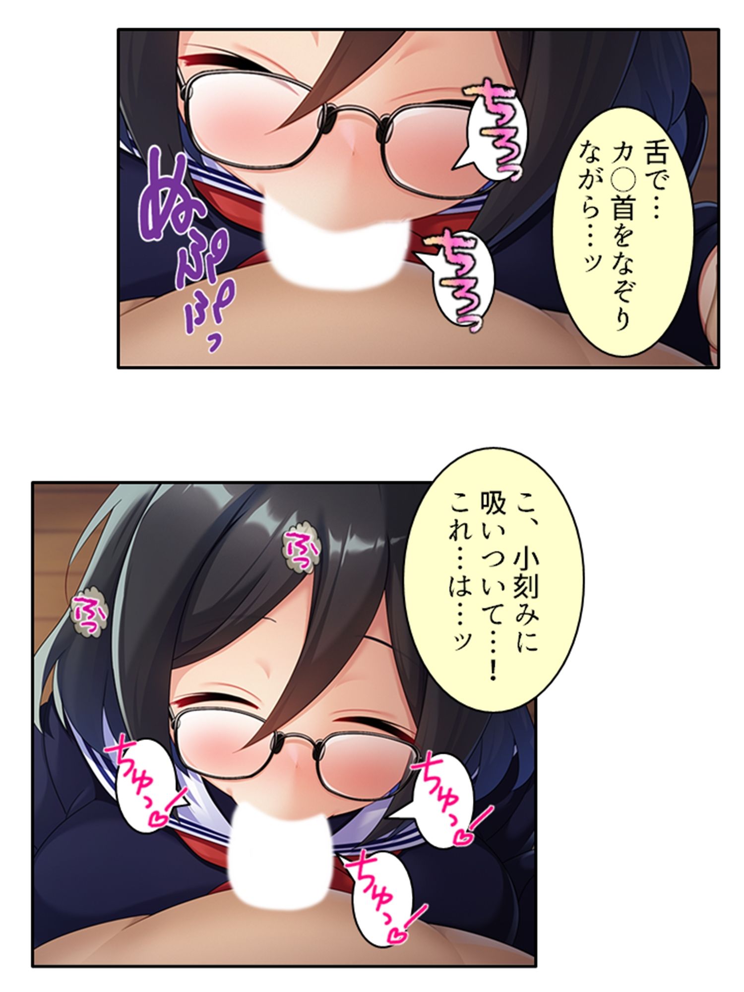 性教育改革！先生だけど地味子とペアになりました 3巻 サンプル3ページ目