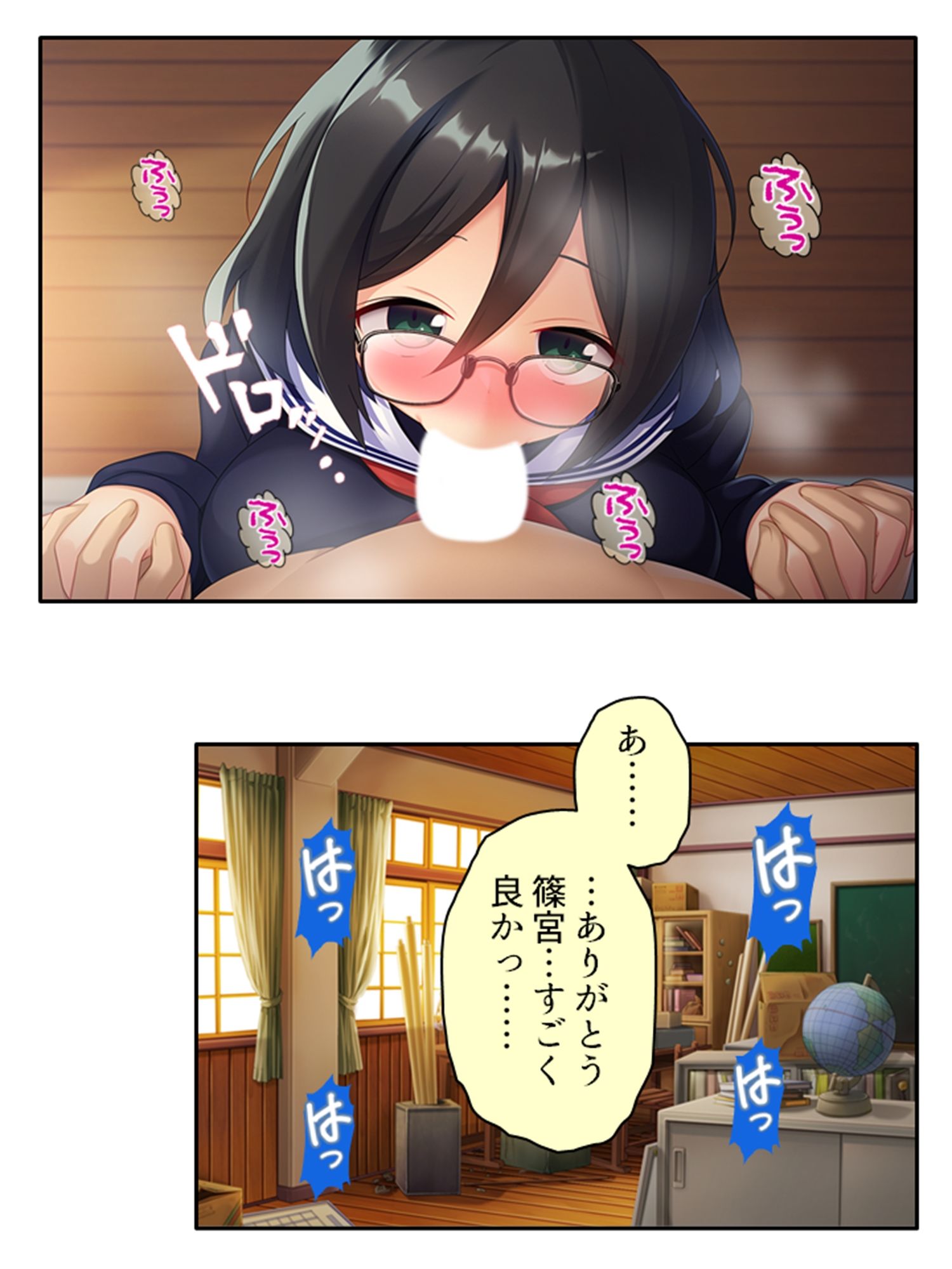 性教育改革！先生だけど地味子とペアになりました 3巻 サンプル4ページ目