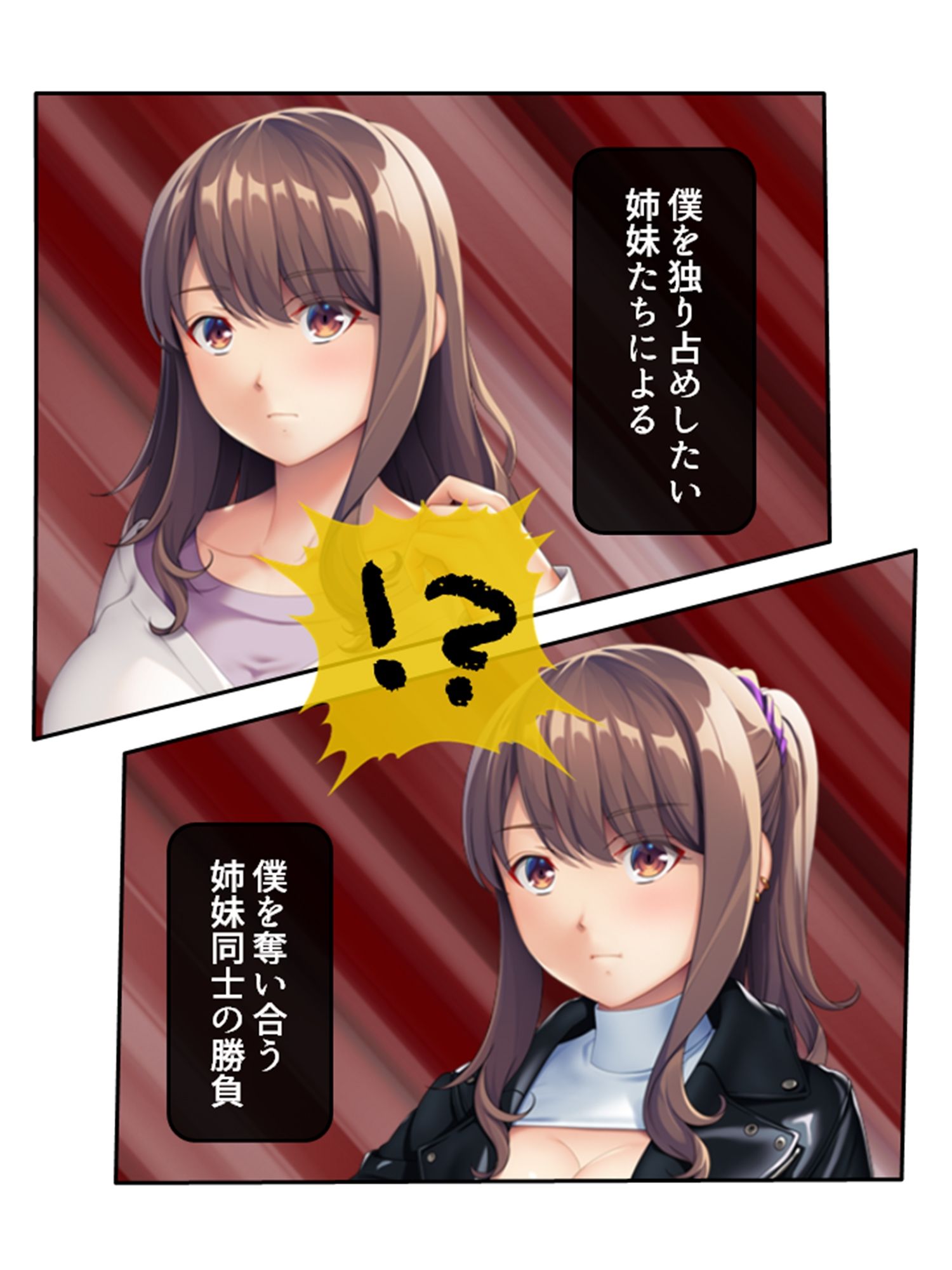 僕が親戚の家に居候して、双子を孕ませるまでの話。 下 サンプル8ページ目