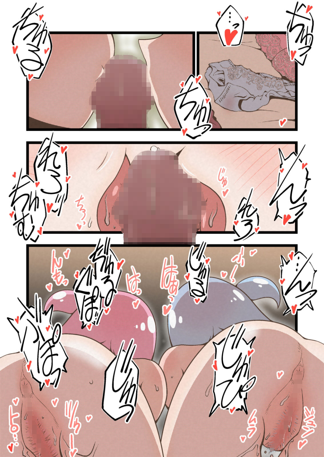 コショロイド〜ちゅっちゅ姉妹〜 サンプル2ページ目
