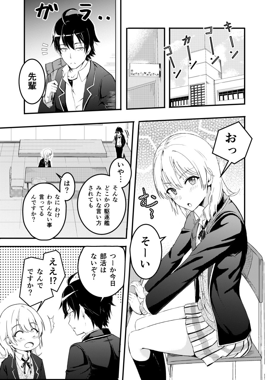 Iroha＆Yukino〜Reverse〜総集編 サンプル1ページ目
