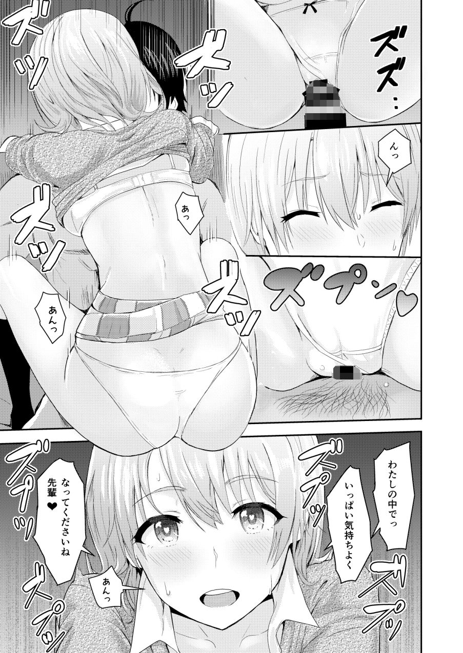 Iroha＆Yukino〜Reverse〜総集編 サンプル2ページ目