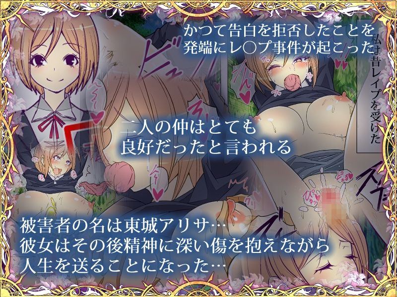 昔犯●れた同級生に催●NTRレ●プされちゃいました気持ちよくてお潮が止まりませんあなた変態女の私を許して サンプル2ページ目