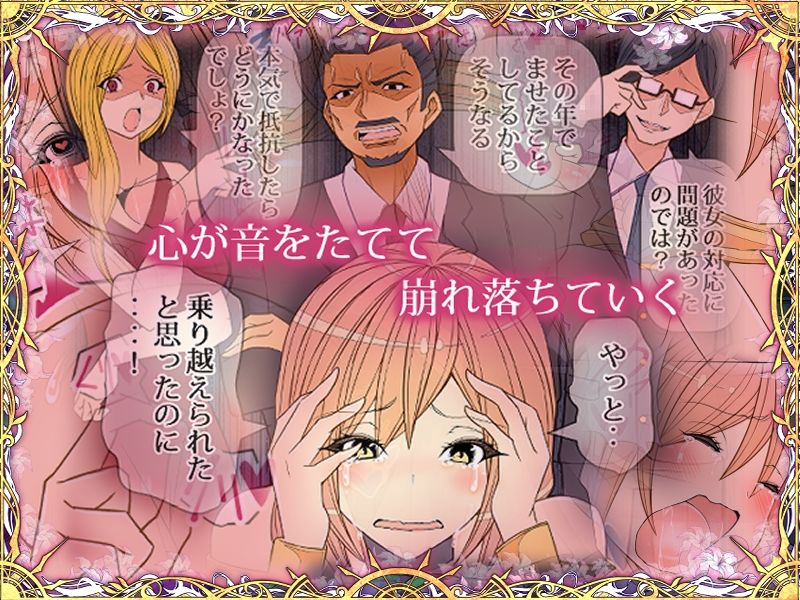 昔犯●れた同級生に催●NTRレ●プされちゃいました気持ちよくてお潮が止まりませんあなた変態女の私を許して サンプル6ページ目