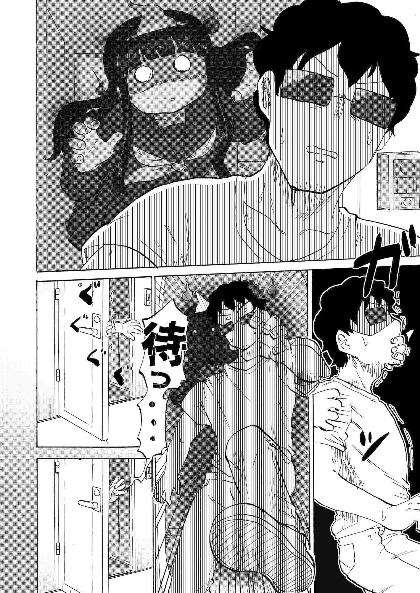 ゴーストアシスタント依撫子 サンプル7ページ目