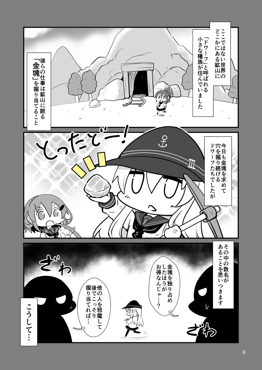 ゲームマスター響〜お邪魔者編〜 サンプル1ページ目