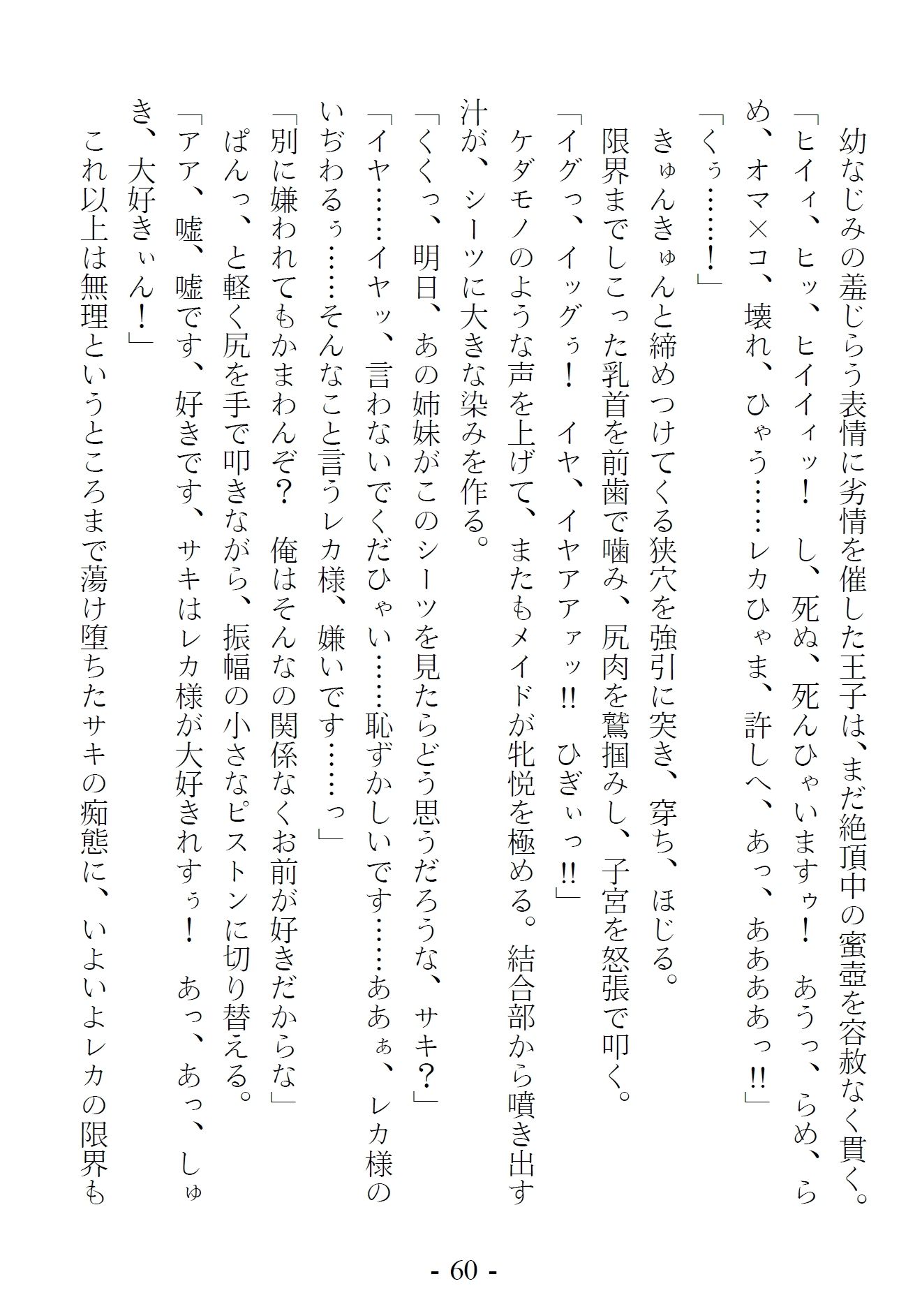 青橋由高短編集12 メイドハーレムなんて許しません！？ サンプル2ページ目