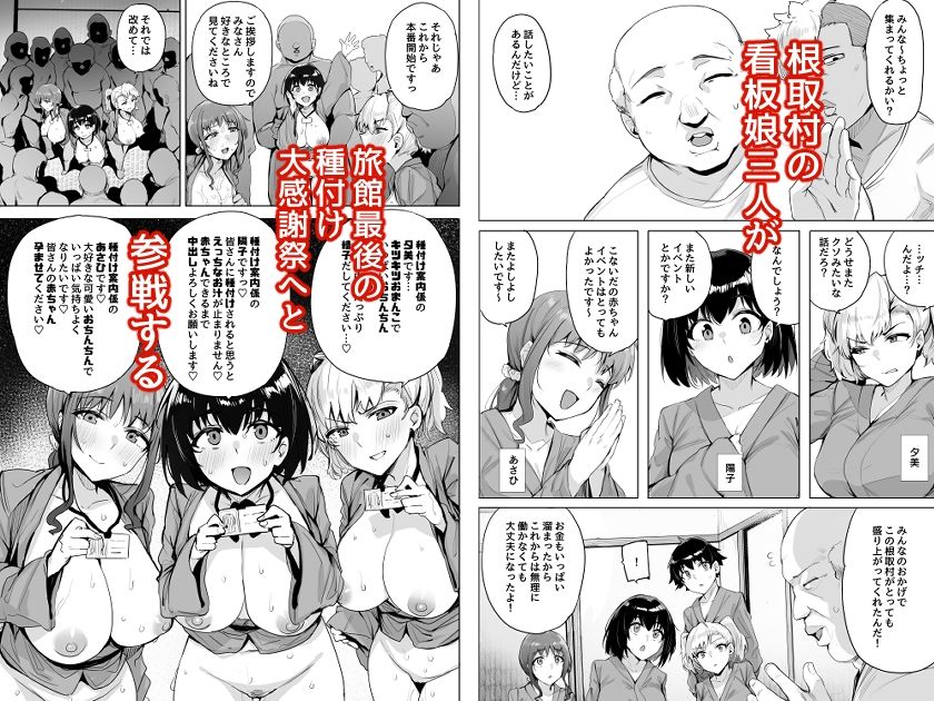 根取村・四 サンプル1ページ目
