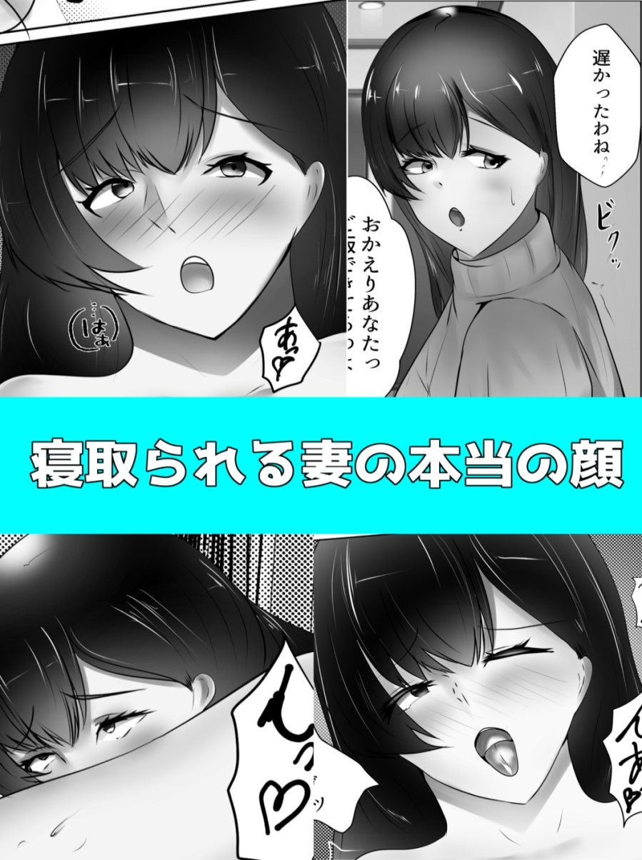 寝取られた妻を盗撮。 サンプル3ページ目
