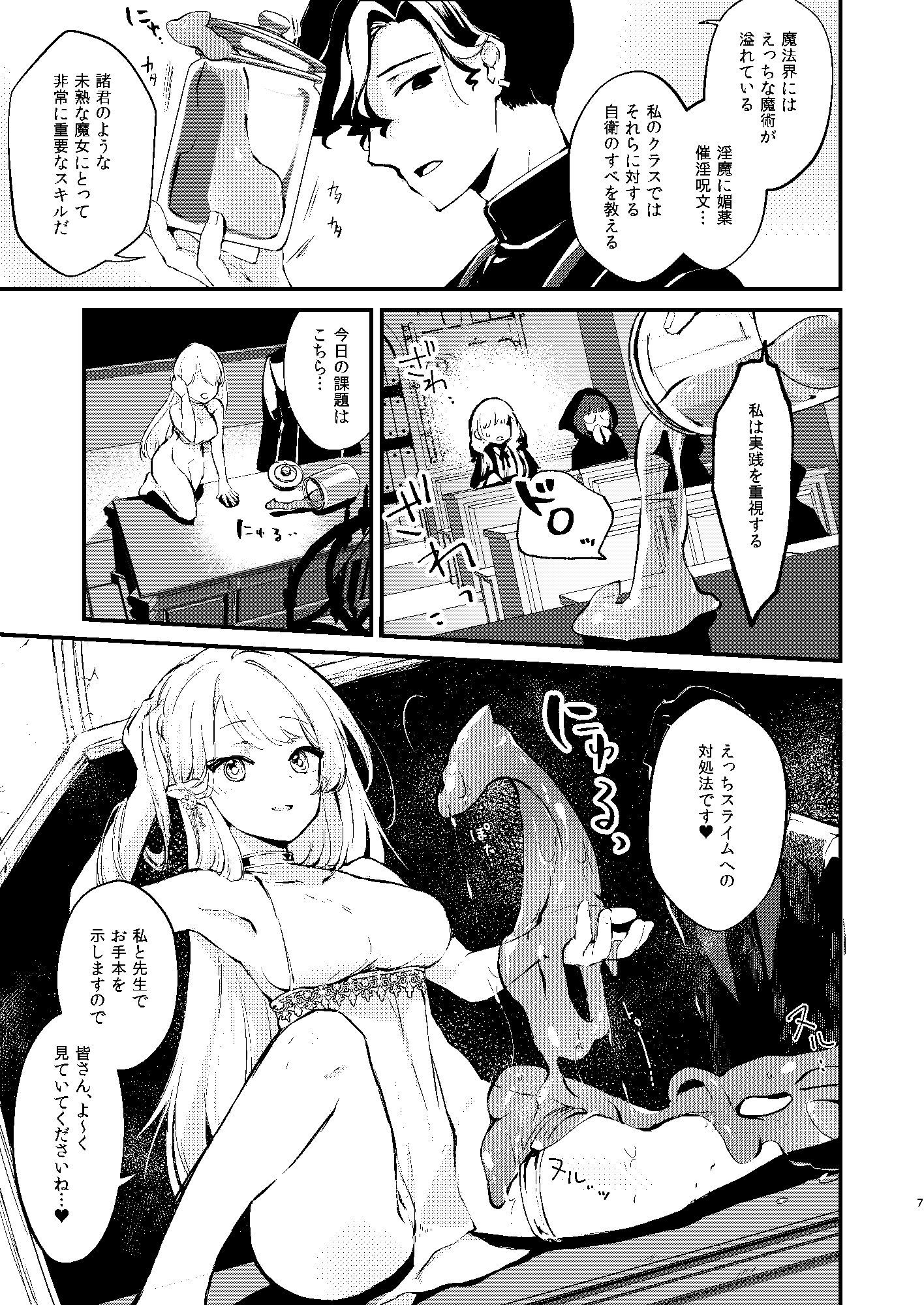 ひみつのともだち サンプル4ページ目