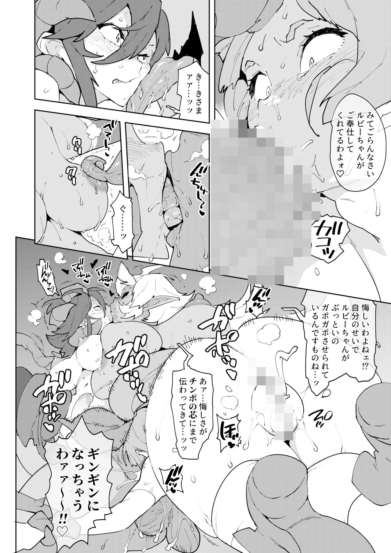 フタナティアEVOLUTION サンプル5ページ目