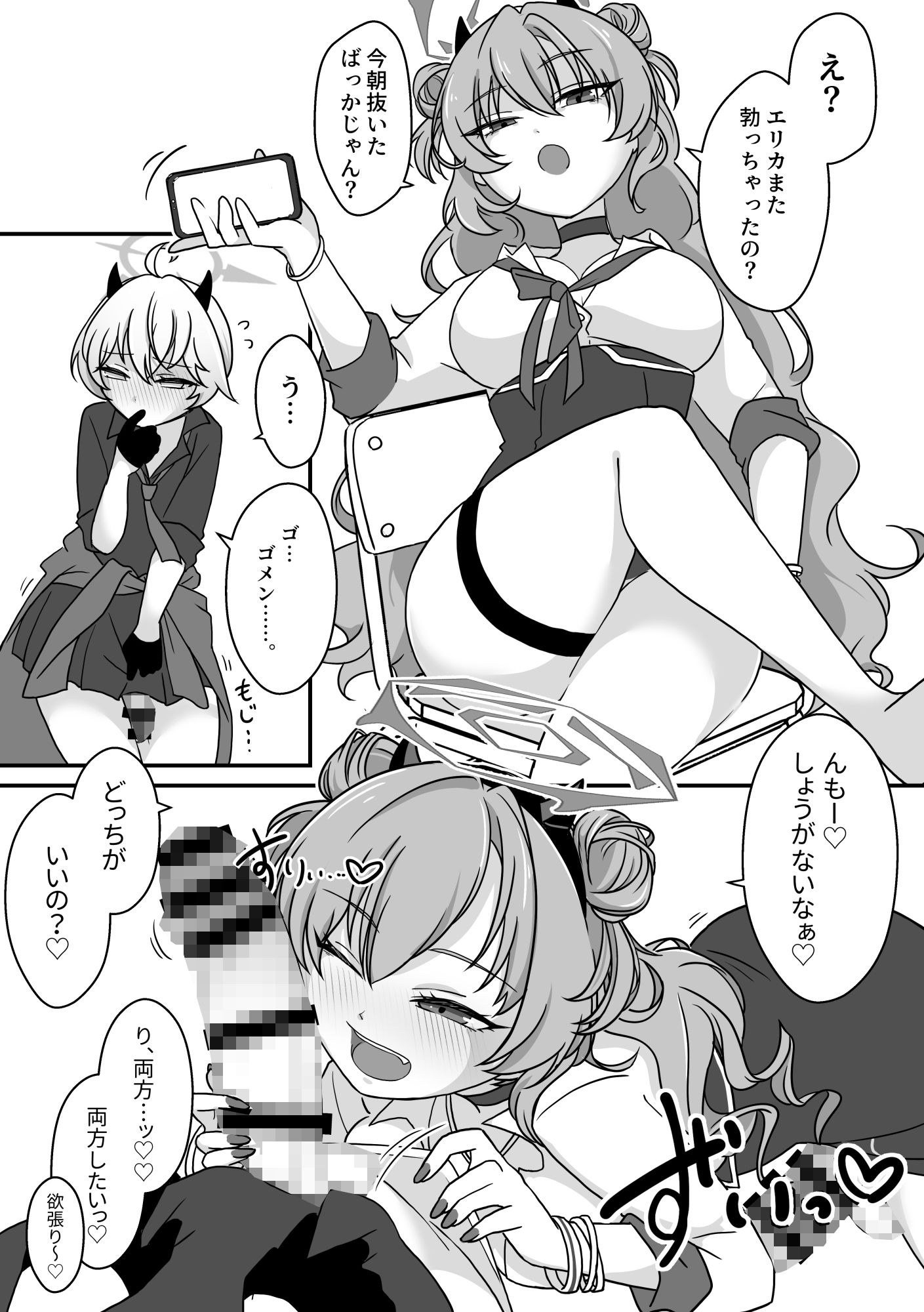 ふたなりあーかいぶ！ サンプル3ページ目
