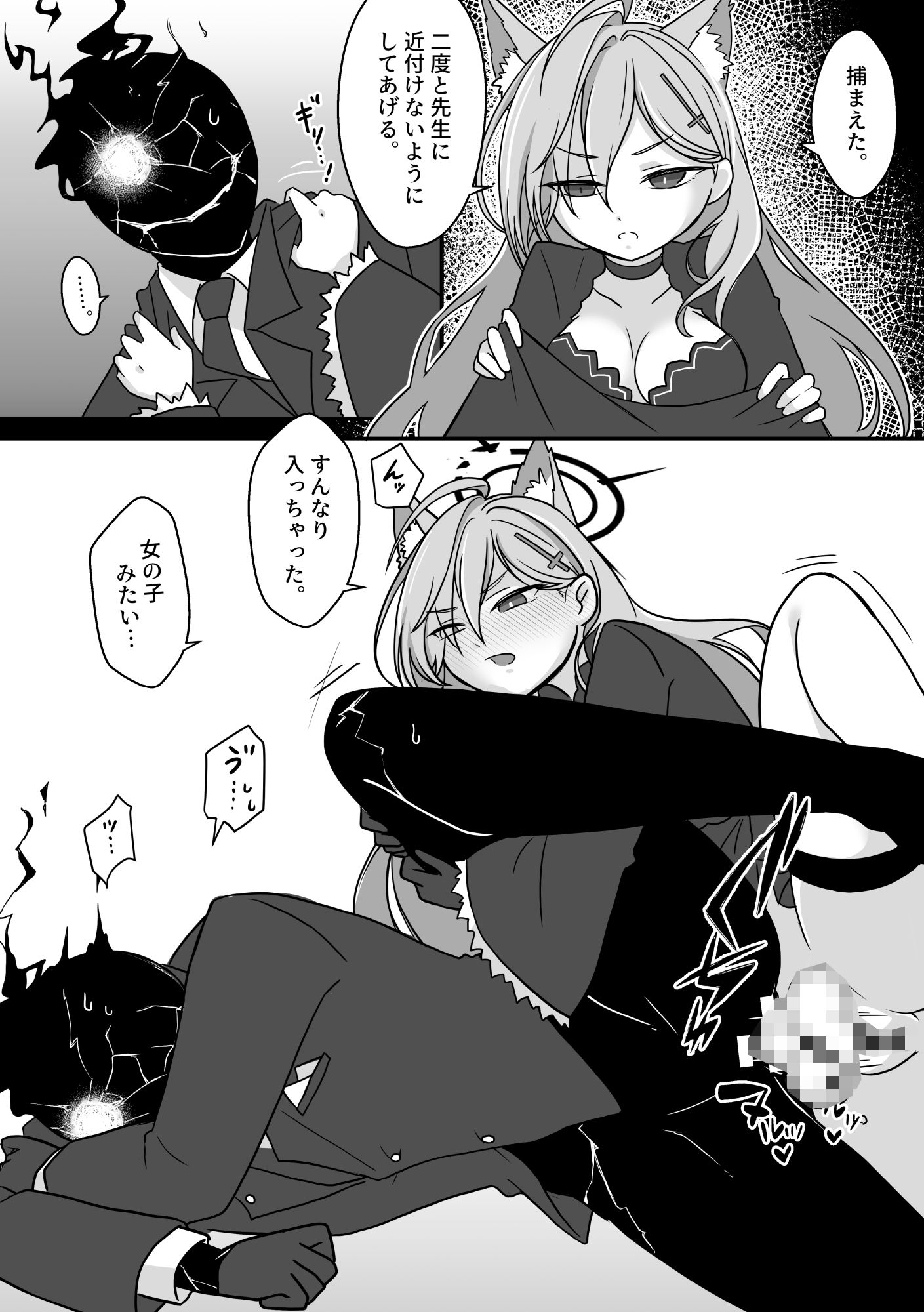 ふたなりあーかいぶ！ サンプル4ページ目