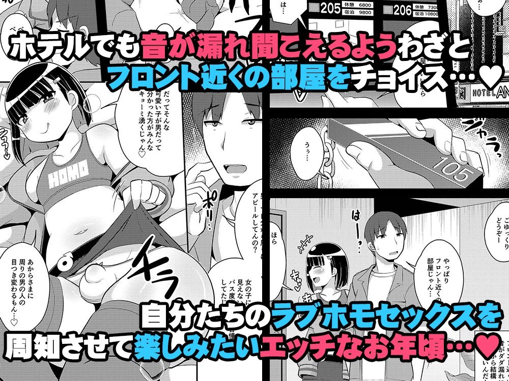 パス度を自ら破壊していく女装子（おじさん） サンプル2ページ目