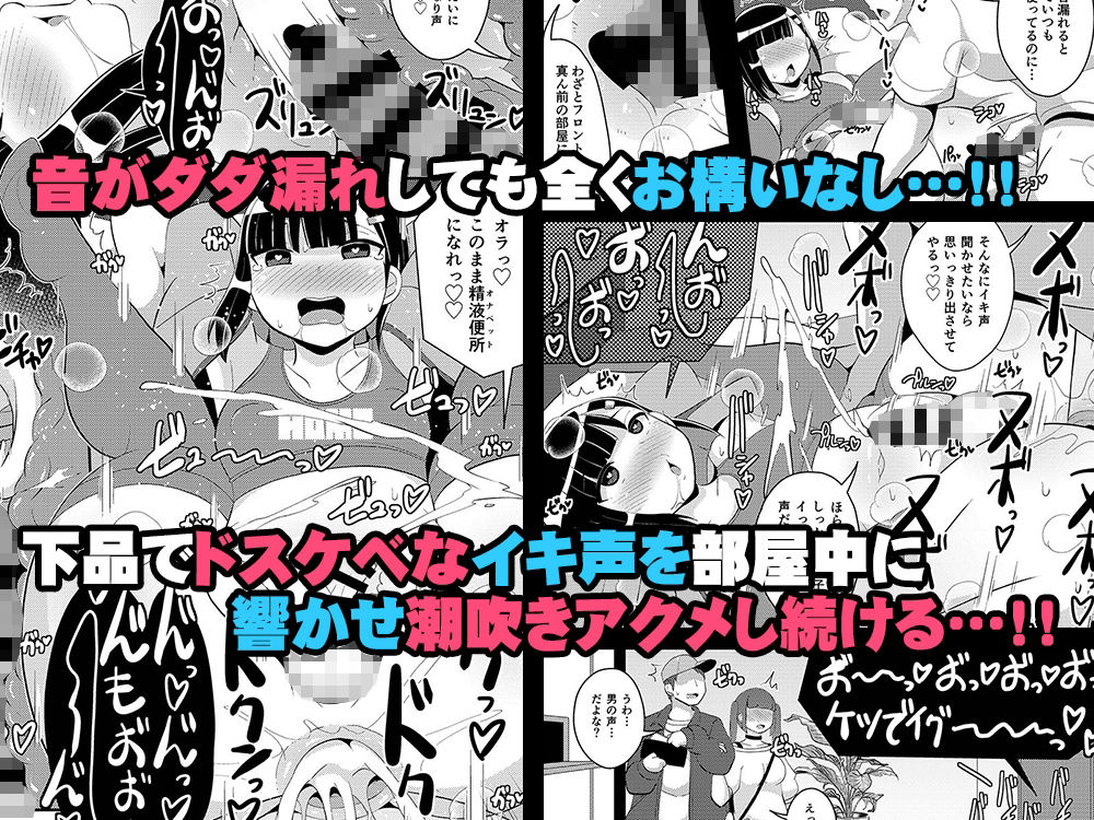 パス度を自ら破壊していく女装子（おじさん） サンプル5ページ目
