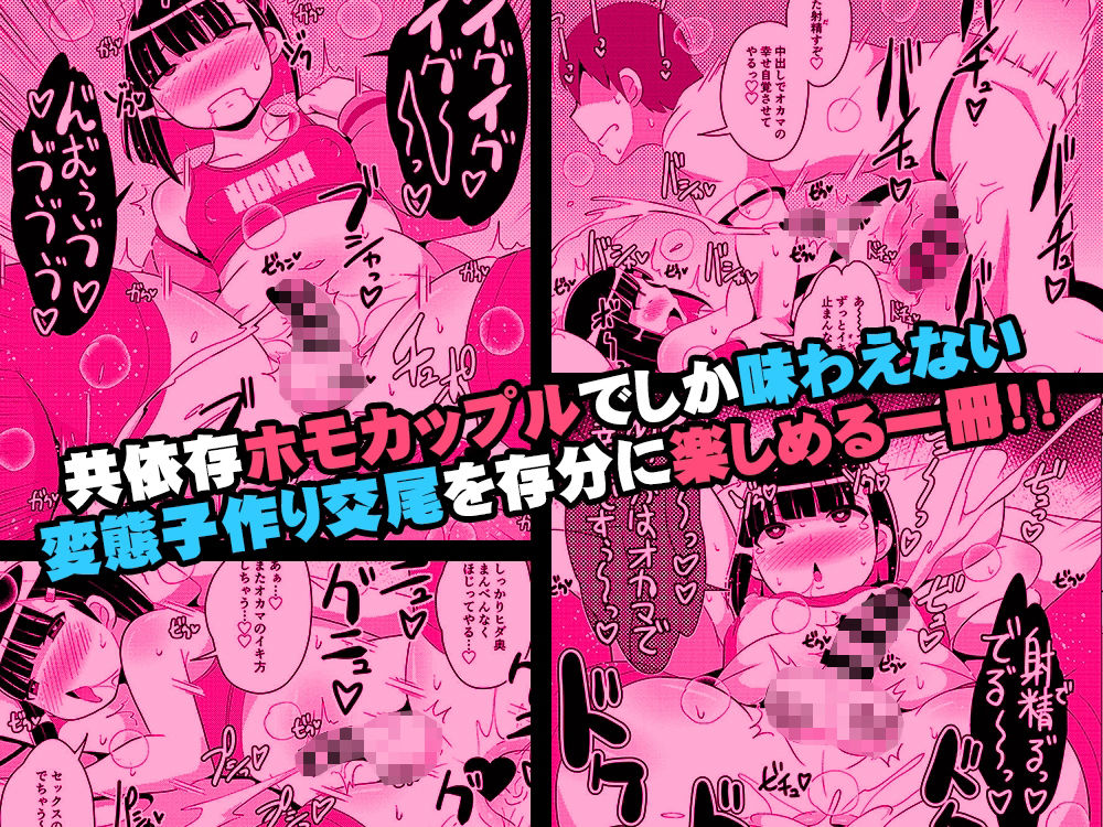 パス度を自ら破壊していく女装子（おじさん） サンプル6ページ目