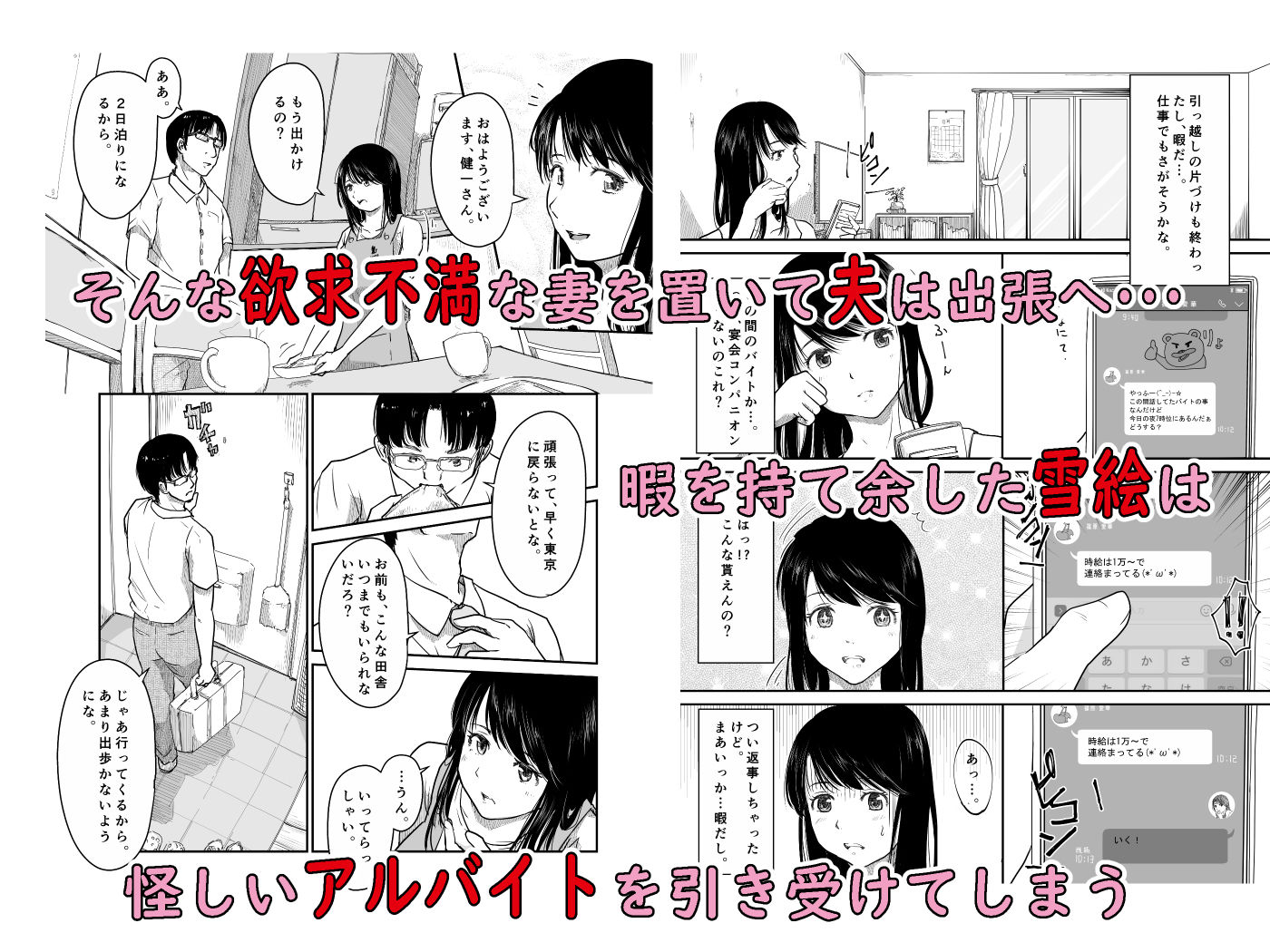 よんのいち サンプル3ページ目