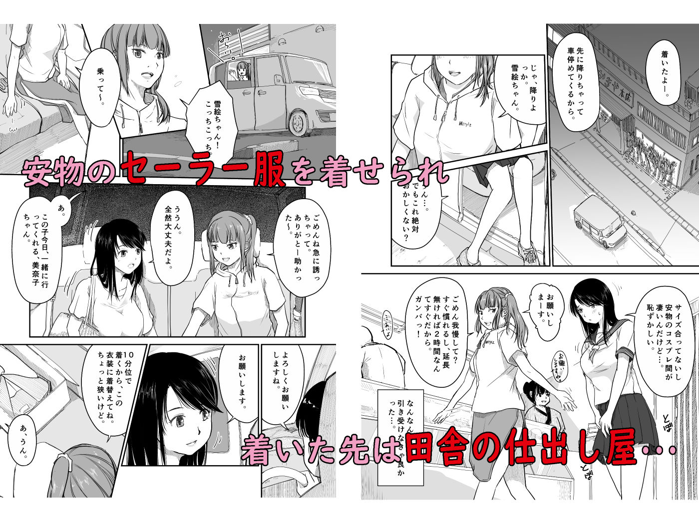 よんのいち サンプル4ページ目