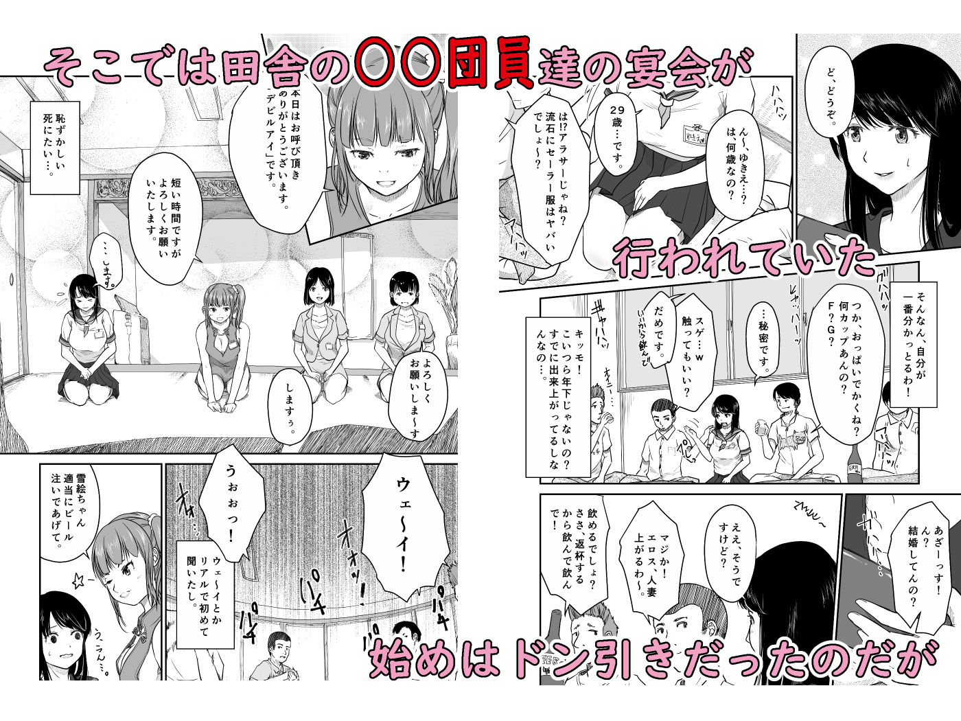 よんのいち サンプル5ページ目