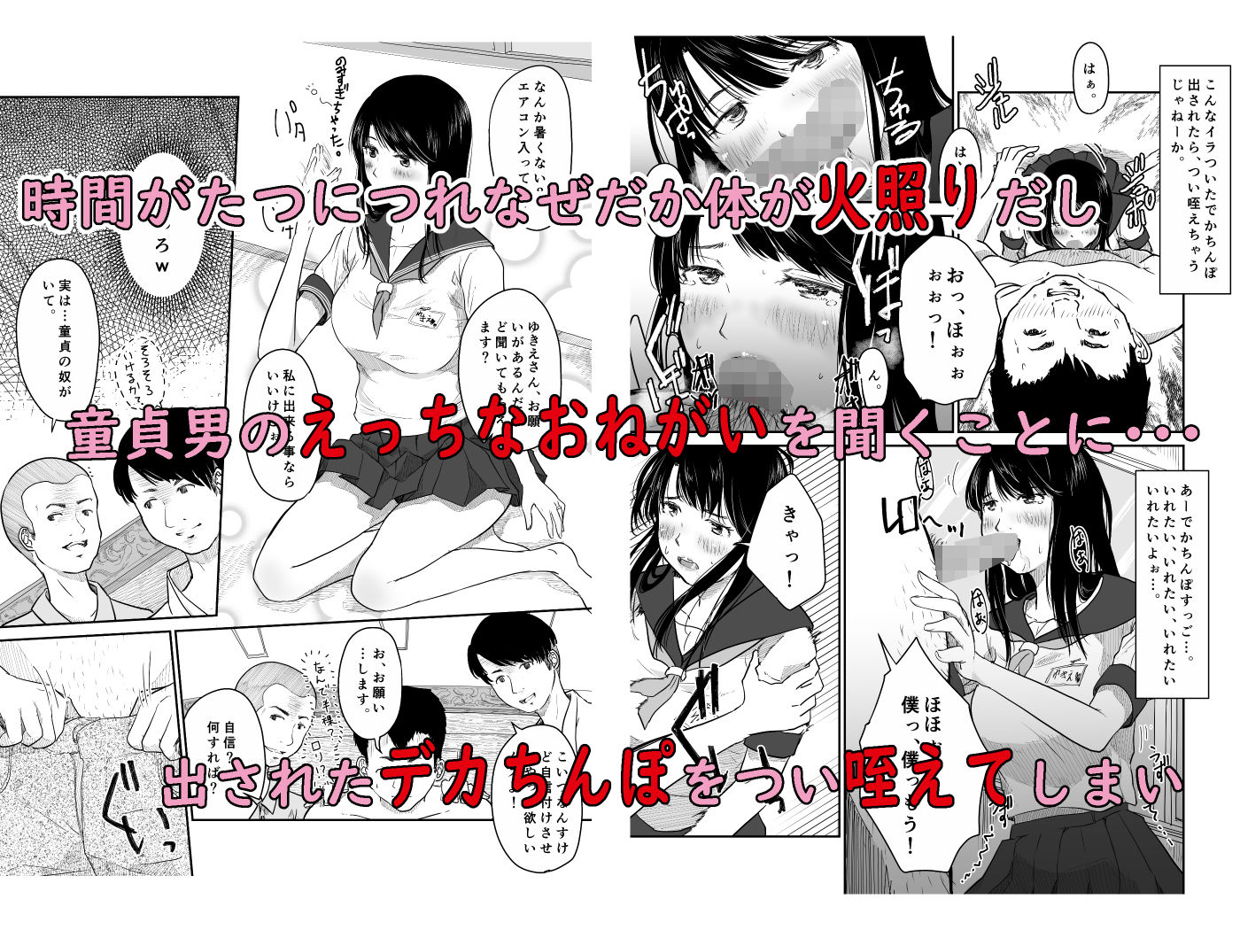 よんのいち サンプル6ページ目