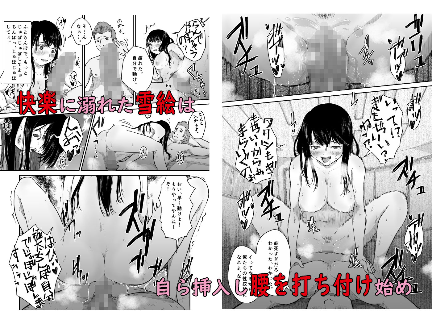 よんのいち サンプル9ページ目