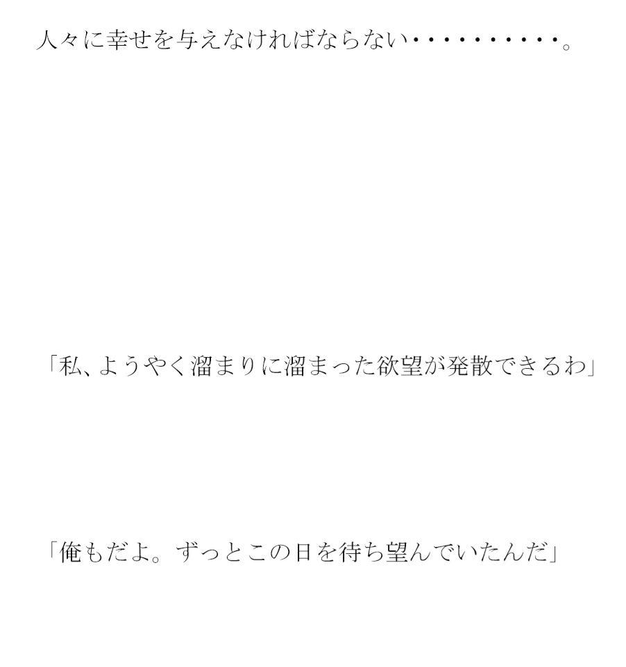 理想郷（ユートピア）で裸の男女大乱交セックス サンプル1ページ目