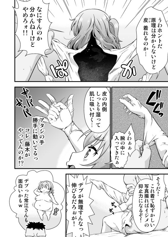 皮化代行 おかわり サンプル1ページ目