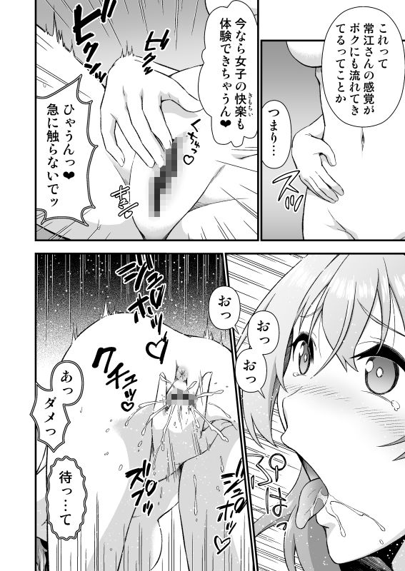 皮化代行 おかわり サンプル3ページ目