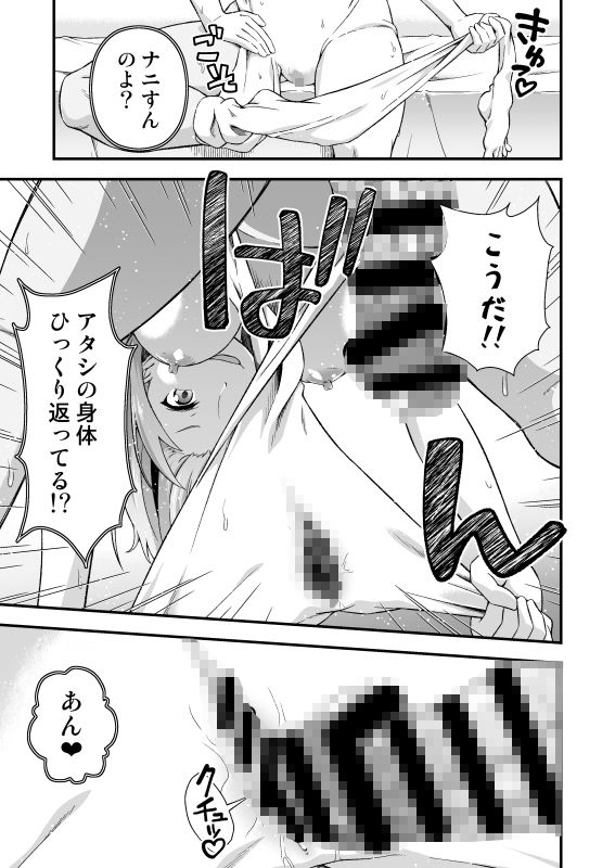 皮化代行 おかわり サンプル5ページ目