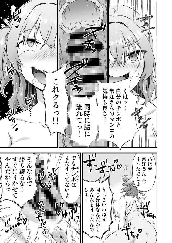 皮化代行 おかわり サンプル6ページ目