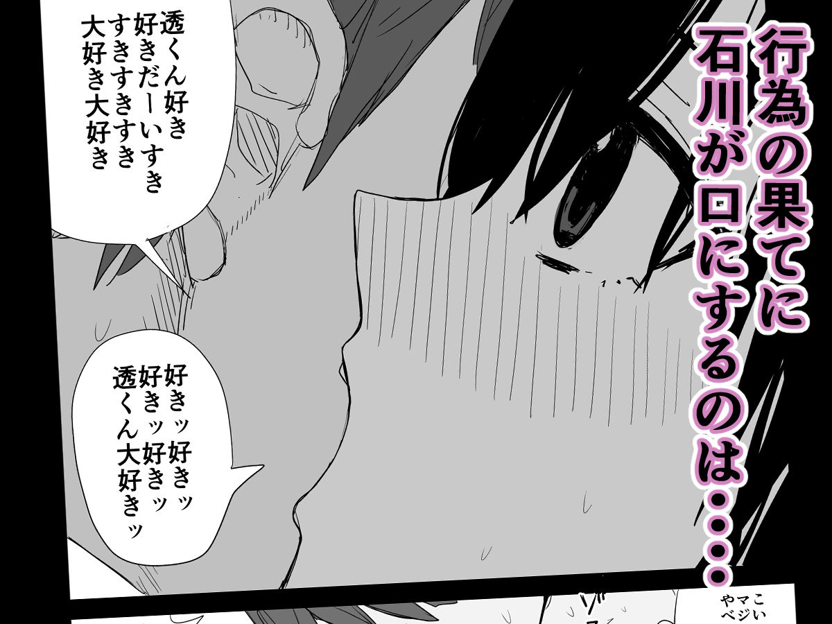 オモチカエラレ4 新人声優、望まぬ母乳出す。 サンプル6ページ目