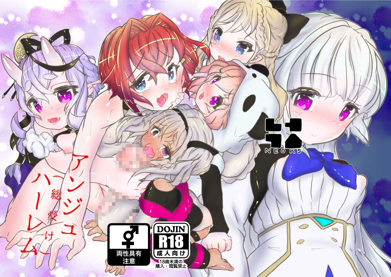アンジュハーレム サンプル1ページ目