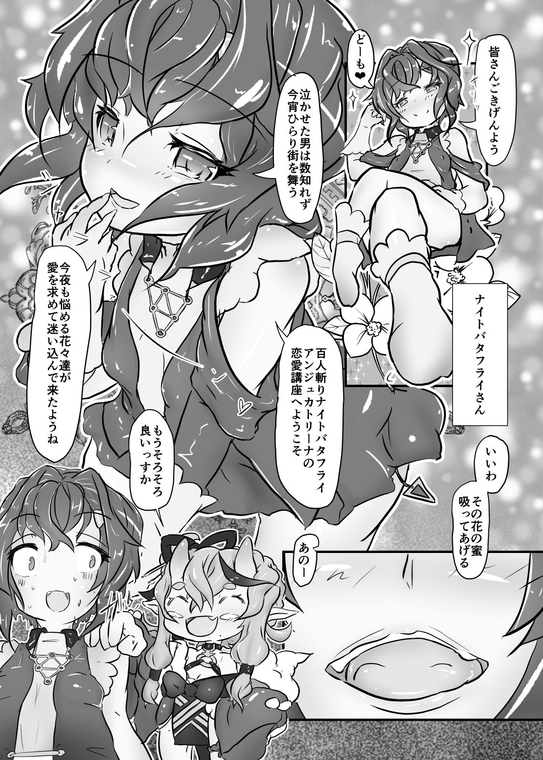 アンジュハーレム サンプル2ページ目