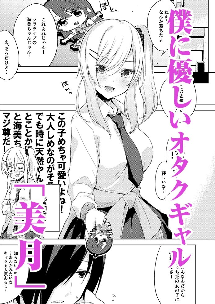 いいなり彼女の調教事情 サンプル1ページ目