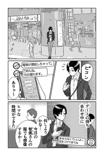 僕と彼女と彼女のおっぱい‐2 サンプル2ページ目