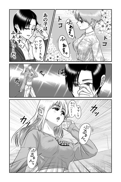 僕と彼女と彼女のおっぱい‐2 サンプル4ページ目