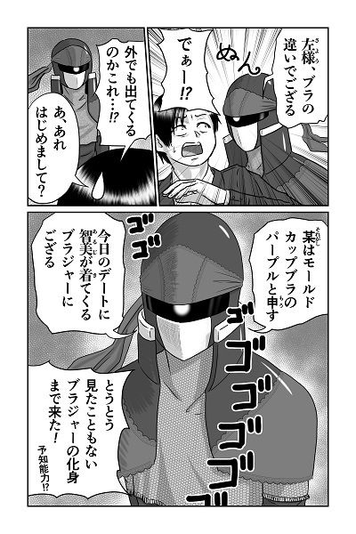 僕と彼女と彼女のおっぱい‐2 サンプル6ページ目