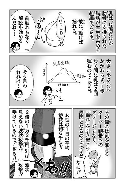 僕と彼女と彼女のおっぱい‐2 サンプル7ページ目