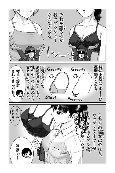 僕と彼女と彼女のおっぱい‐2 サンプル8ページ目