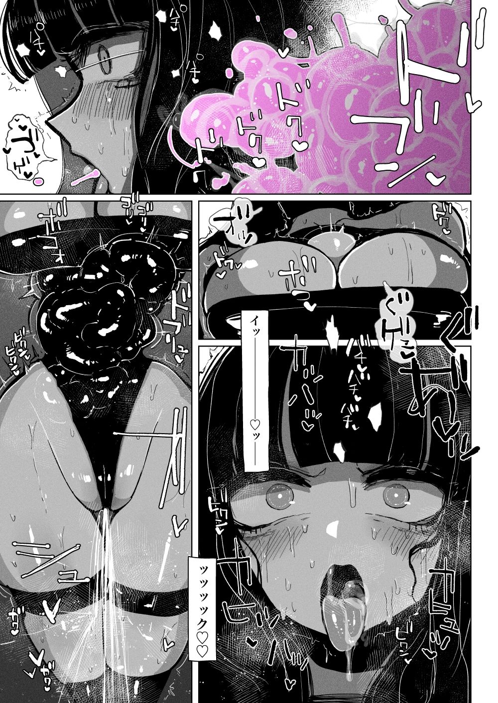 アクメドライバー::淫獣駆除::ゼリー絶頂特殊戦 サンプル7ページ目