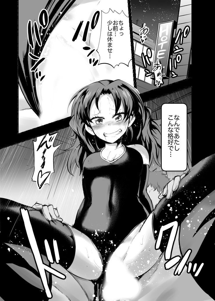 スク水大好き倶楽部 サンプル1ページ目